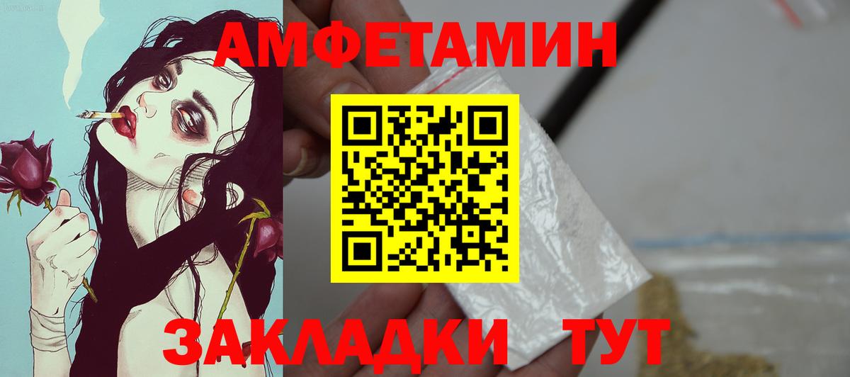 АМФЕТАМИН  АМФЕТАМИН  Можайск  АМФ VHQ  Вход с VPN 
