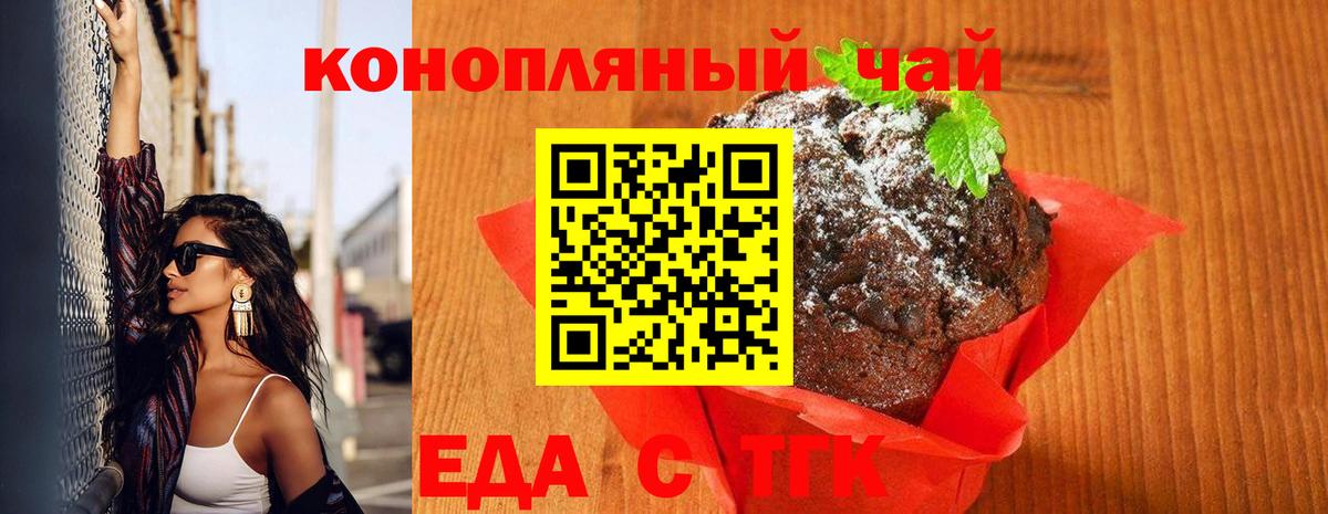 Можайск  Canna-Cookies конопля  Вход с VPN 