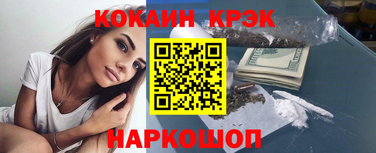 Кокаин 99% Можайск
