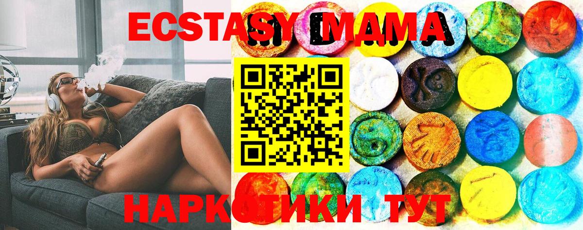 Ecstasy XTC  Экстази круглые  нарко площадка официальный сайт  Можайск  Вход с VPN 