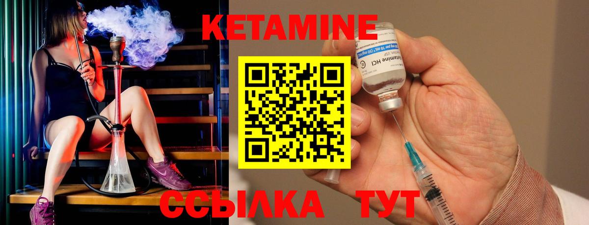 Можайск  КЕТАМИН ketamine  Вход с VPN  КЕТАМИН ketamine 