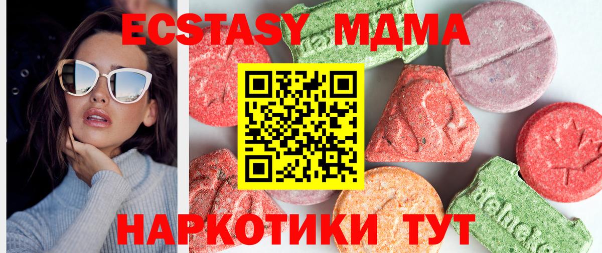 Можайск  МДМА  Вход с VPN  MDMA VHQ  МДМА кристаллы 