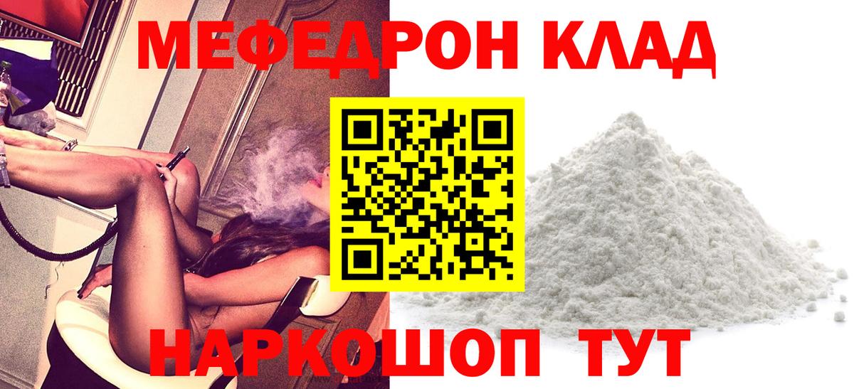 МЯУ-МЯУ  Меф мяу мяу  Можайск  Вход с VPN  где можно купить наркотик  Меф 4 MMC 