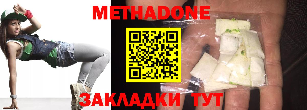 Метадон кристалл  Вход с VPN  Можайск  Метадон мёд 