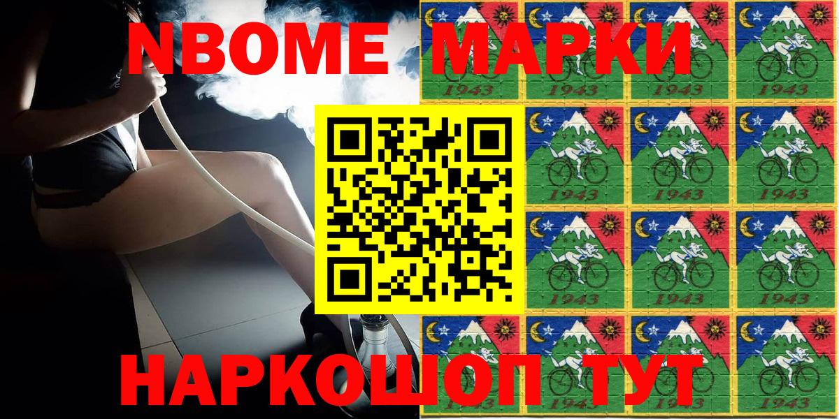 Наркотические марки 1,5мг  Наркотические марки 1,5мг  Вход с VPN  Наркотические марки  Можайск 