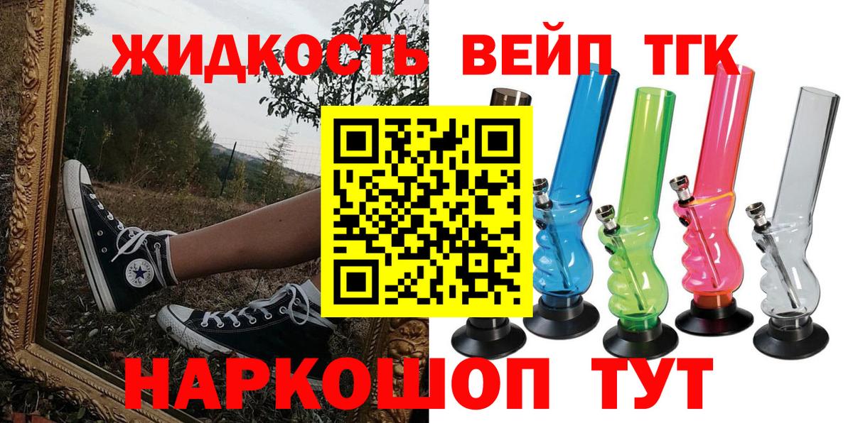 ТГК гашишное масло Можайск
