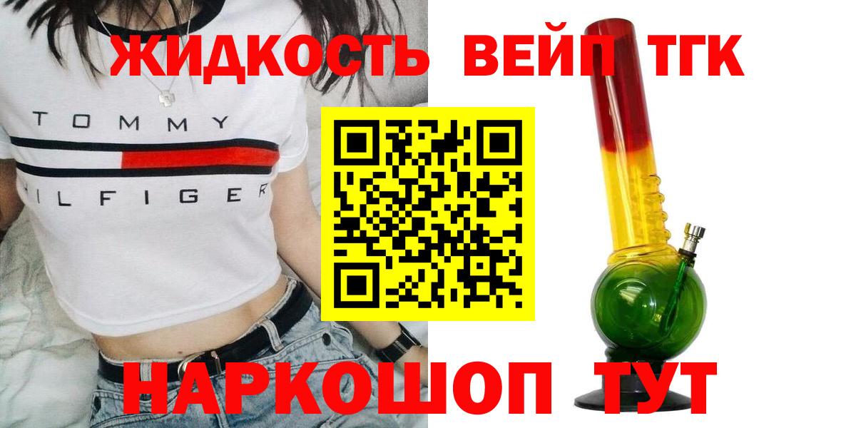 Дистиллят ТГК гашишное масло  Вход с VPN  Можайск 